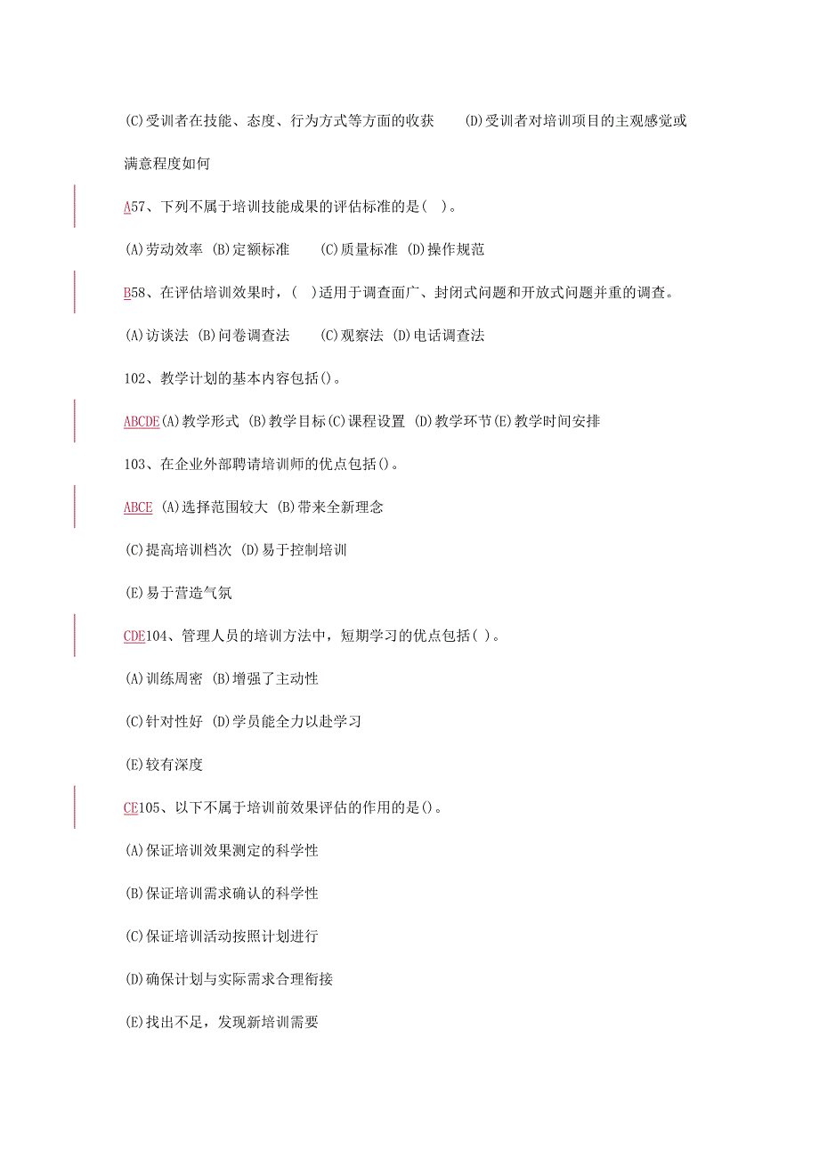 人力二级2008--2015真题之培训答案_第2页