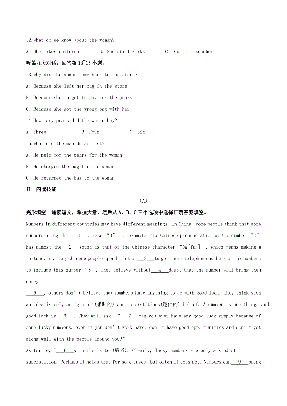 湖南省衡阳市中考英语真题试题（含解析）_第2页