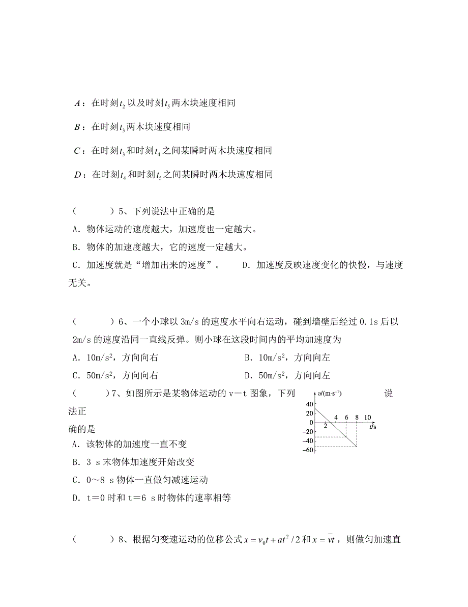 江苏省江阴市山观高级中学高中物理 选择题训练（无答案）新人教版必修2_第2页