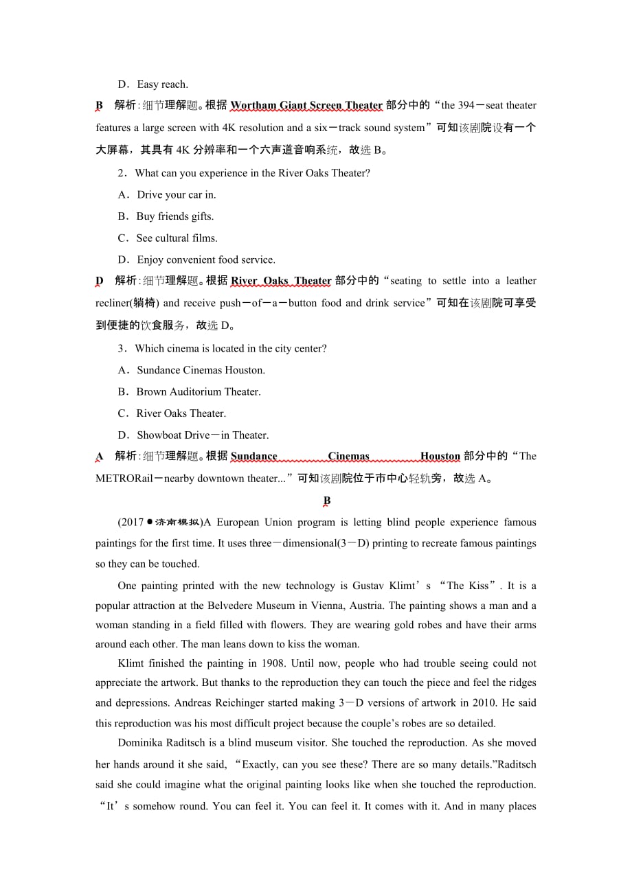 高三英语二轮复习试题：专题三第一讲　细节理解题 课时作业 Word版含解析_第2页