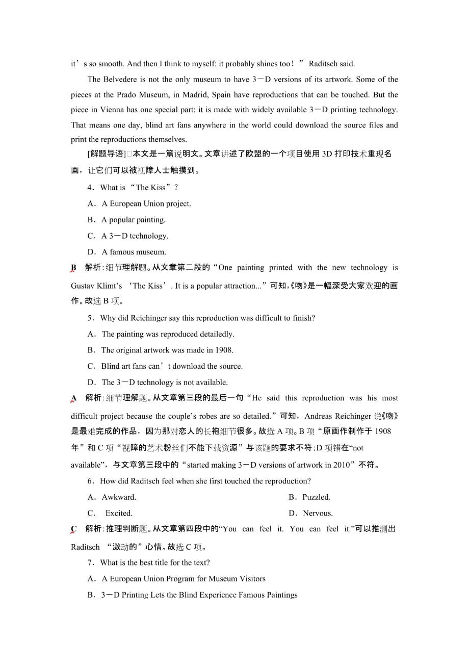 高三英语二轮复习试题：专题三第一讲　细节理解题 课时作业 Word版含解析_第3页