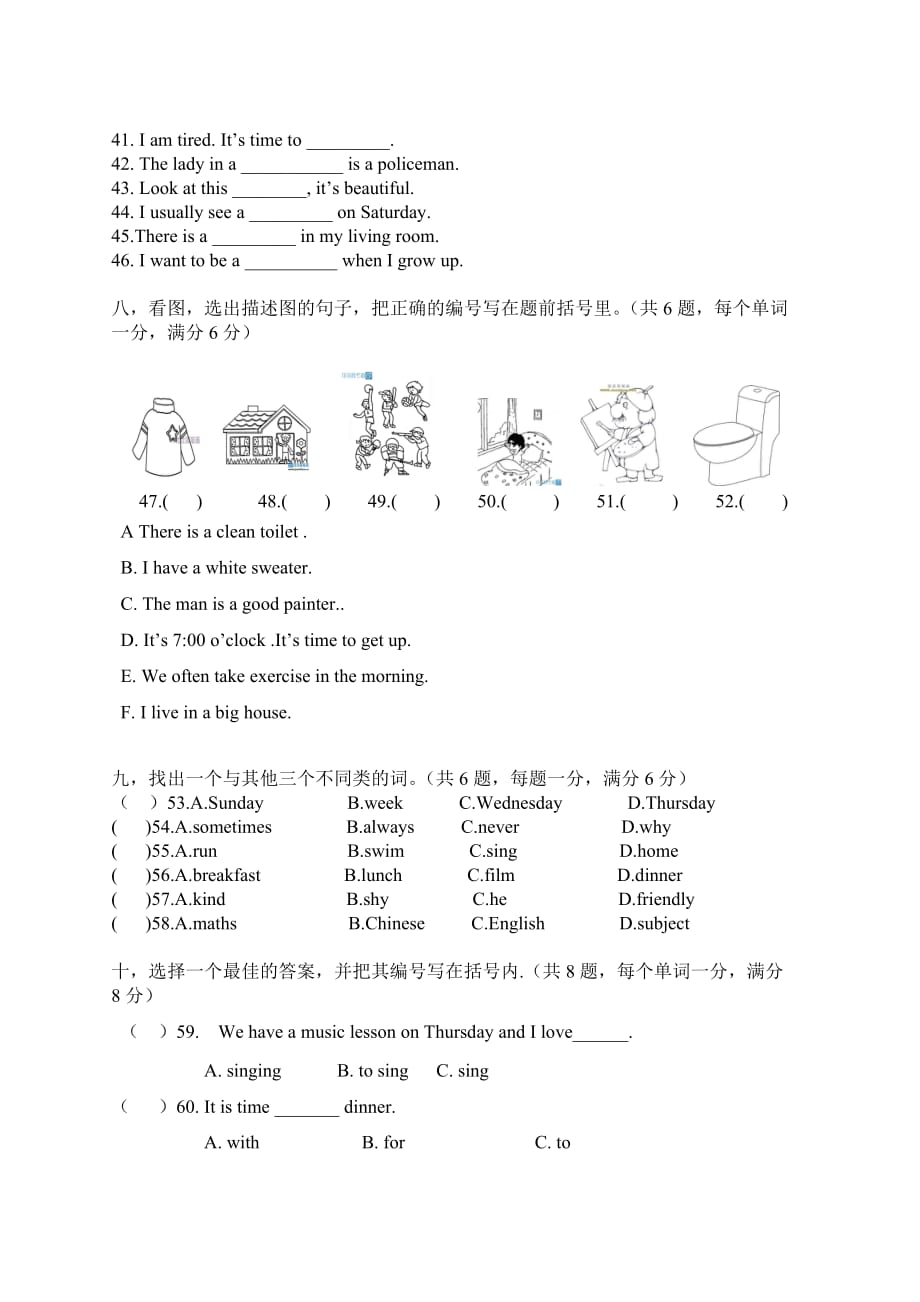 第二学期广州版四年级英语期中练习试卷_第3页