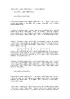 【抗击疫情个人先进典型事迹材料汇总】 抗击疫情事迹的材料