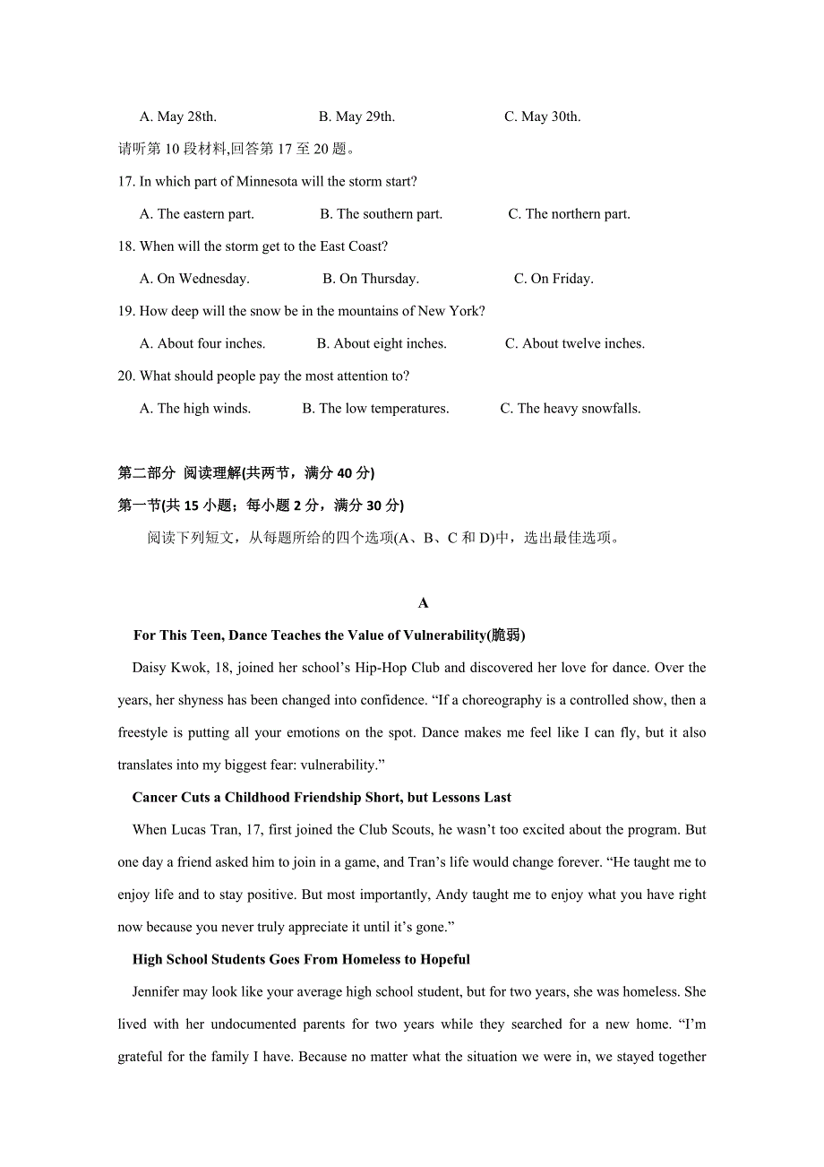 湖南省高二上学期期末考试英语试卷Word版含答案_第3页