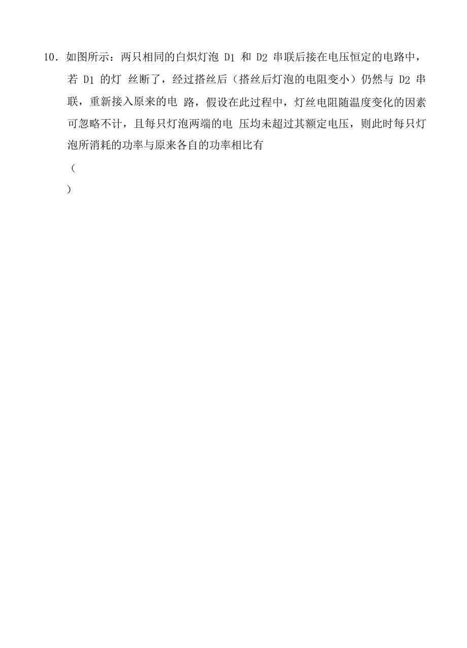 天津市第一中学2020学年高一物理下学期期末考试试题_第5页