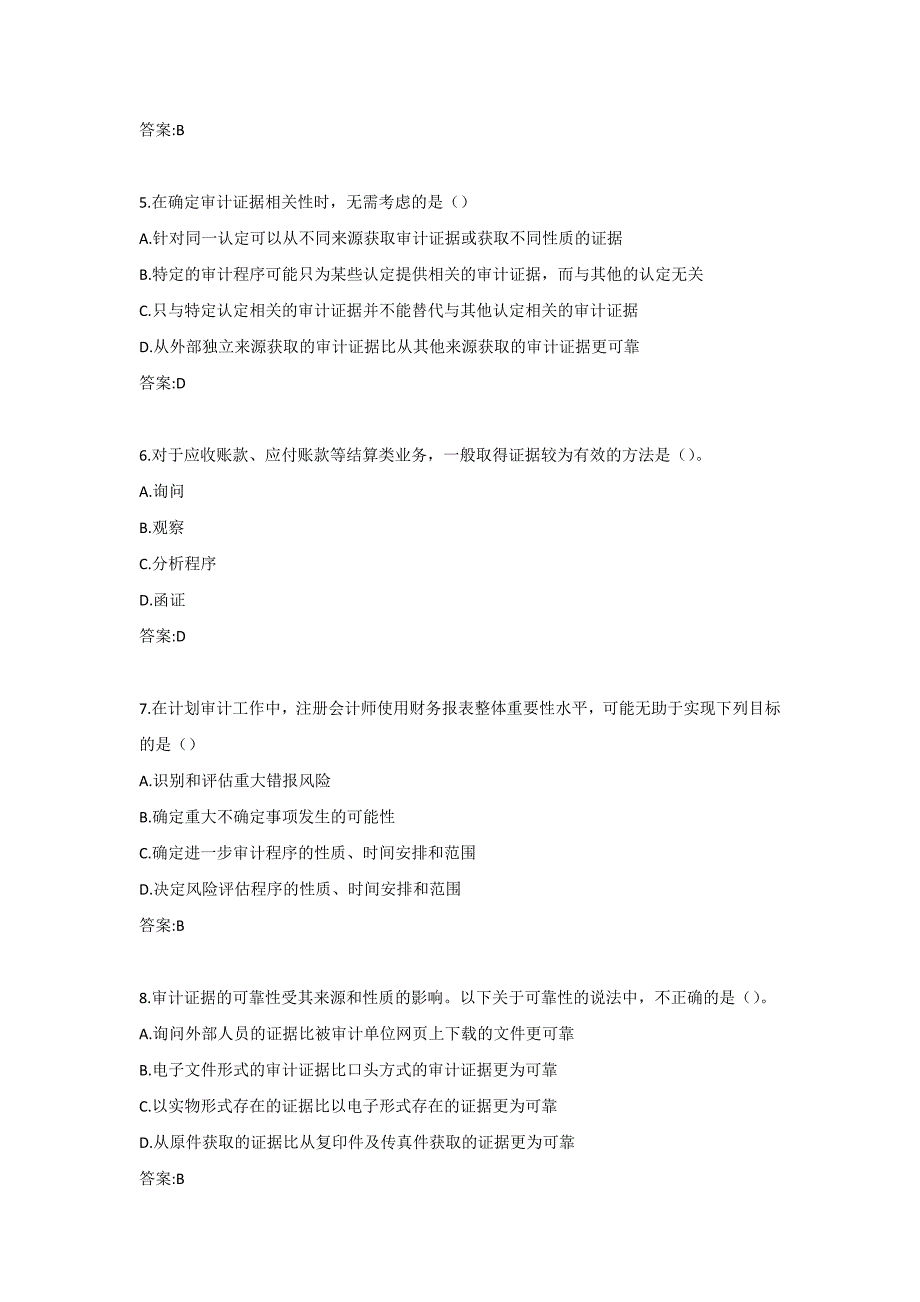 南开《审计学》19秋期末考核_第2页