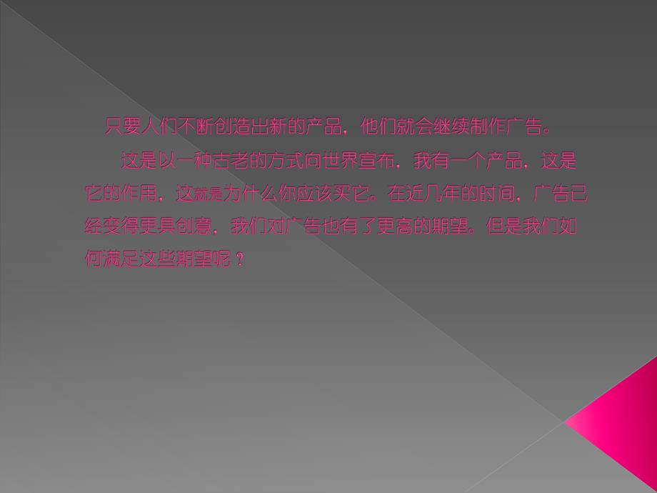 如何设计海报广告PPT课件.ppt_第2页