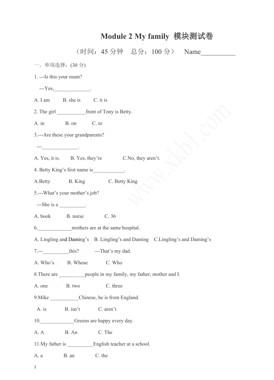 2015年秋外研版英语七年级上册Module-2模块综合测试题及答案解析资料教程_第1页