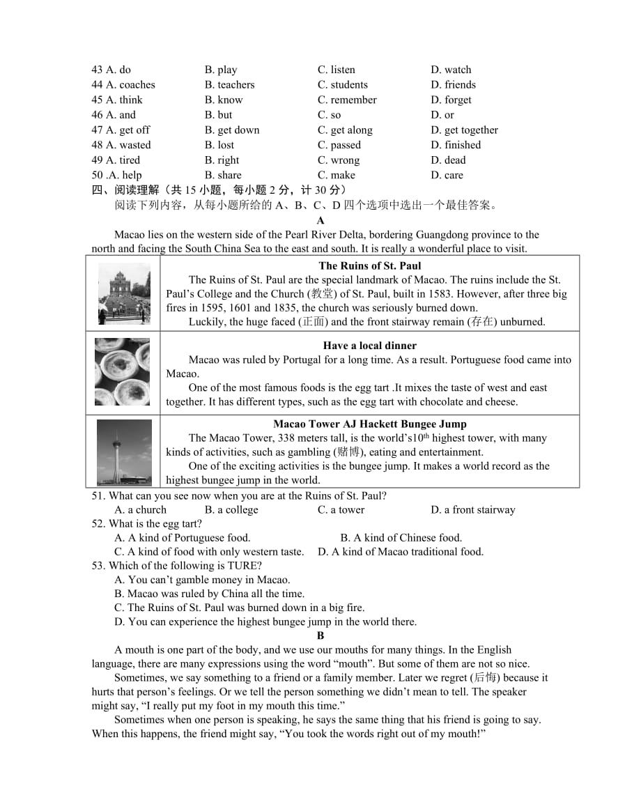 高邮市八年级下期中考试英语试题_第4页