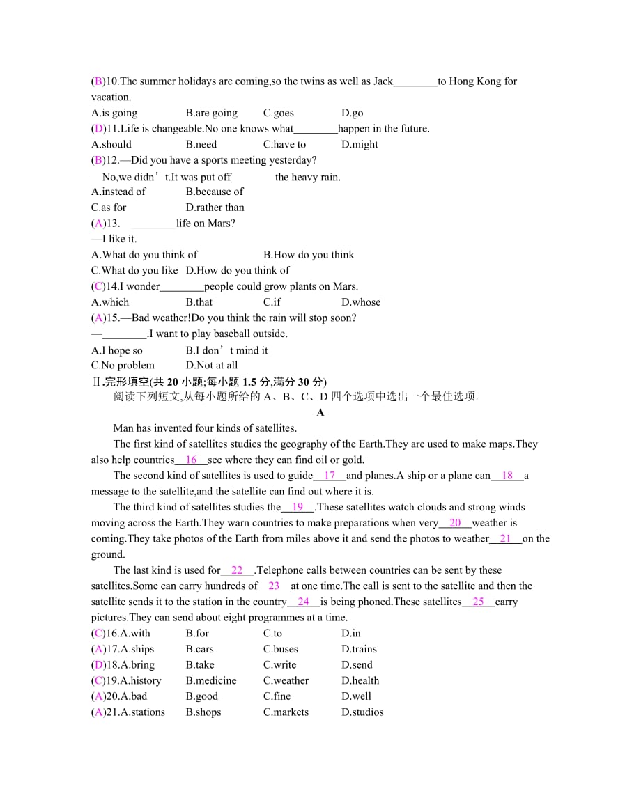 译林版九年级英语下册Unit4单元检测试卷（含答案）_第2页