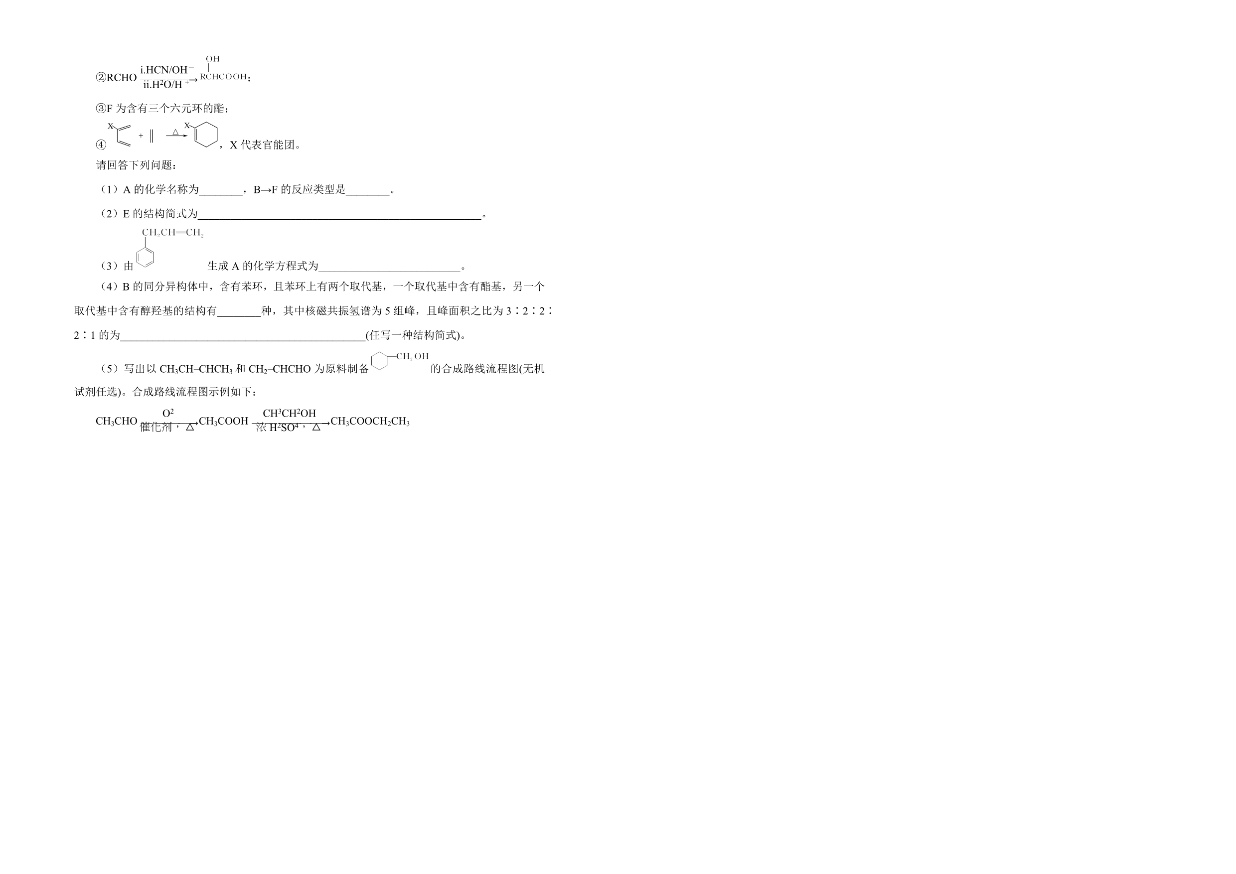 高考名校考前提分仿真试卷化学（一）Word版含解析_第4页