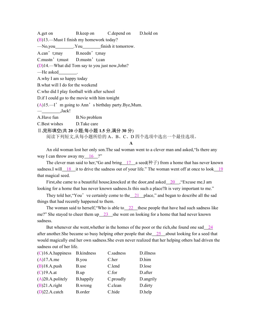 译林版九年级英语下册期末检测试卷（一）含答案_第2页