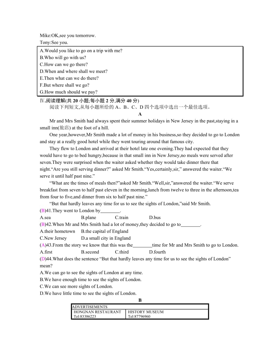 译林版九年级英语下册期末检测试卷（一）含答案_第4页