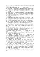 2篇大中小学学院应对新型冠状病毒感染的肺炎疫情防控工作实施方案应急预案及汇报冠状病毒怎么的来的