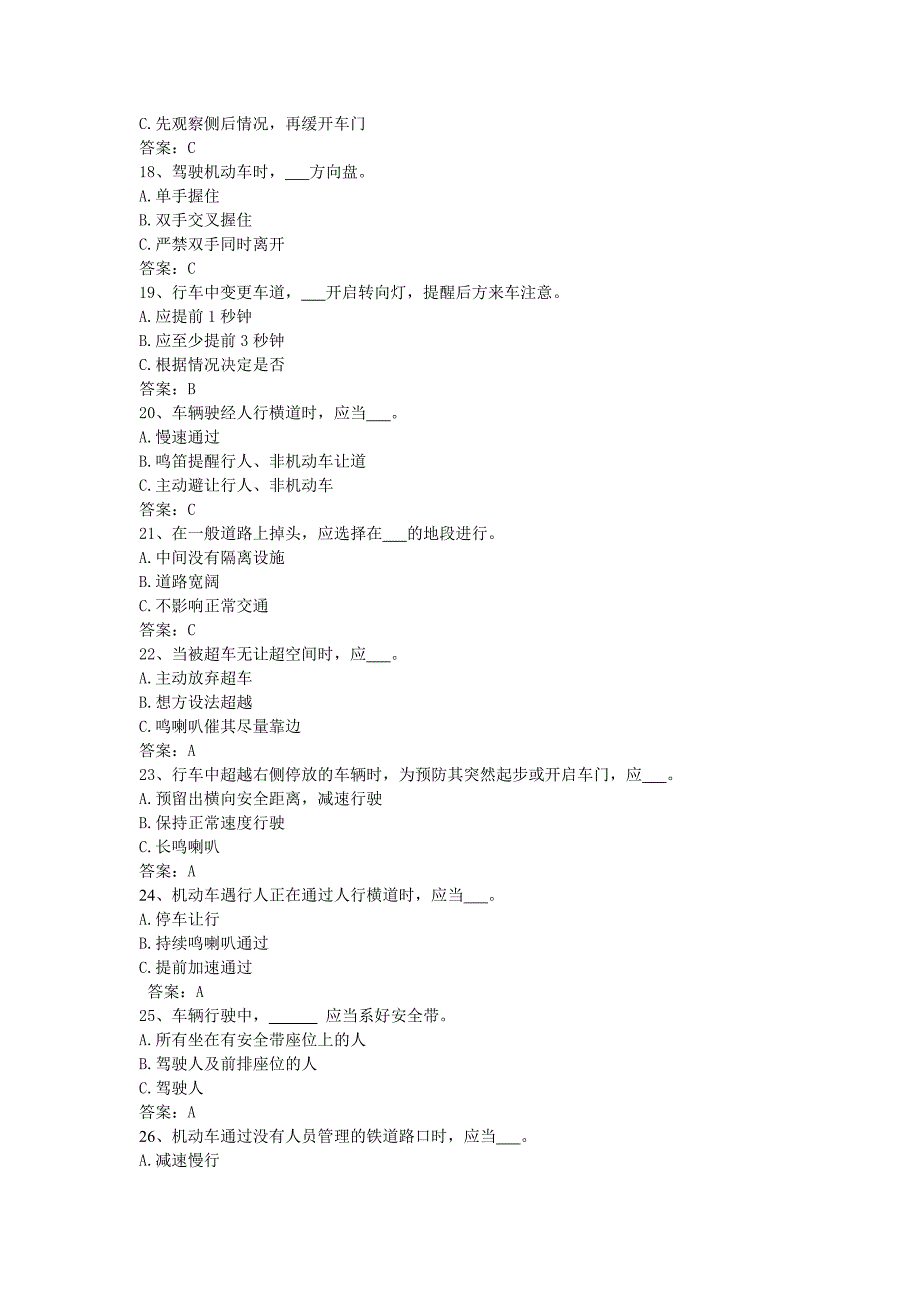 （售后服务）参考无锡公安交通信息服务网_第3页