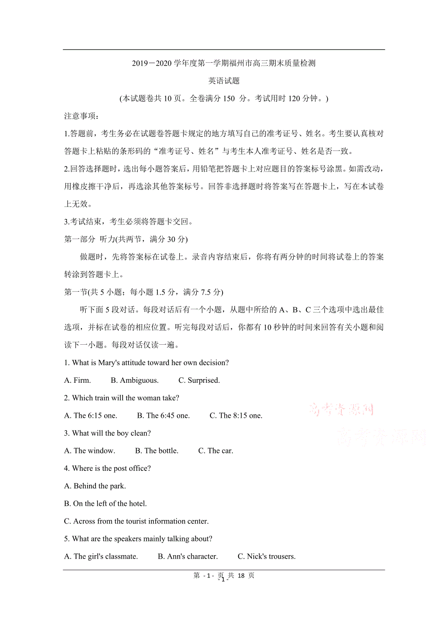 福建省福州市2020届高三上学期期末质量检测 英语 Word版含答案_第1页