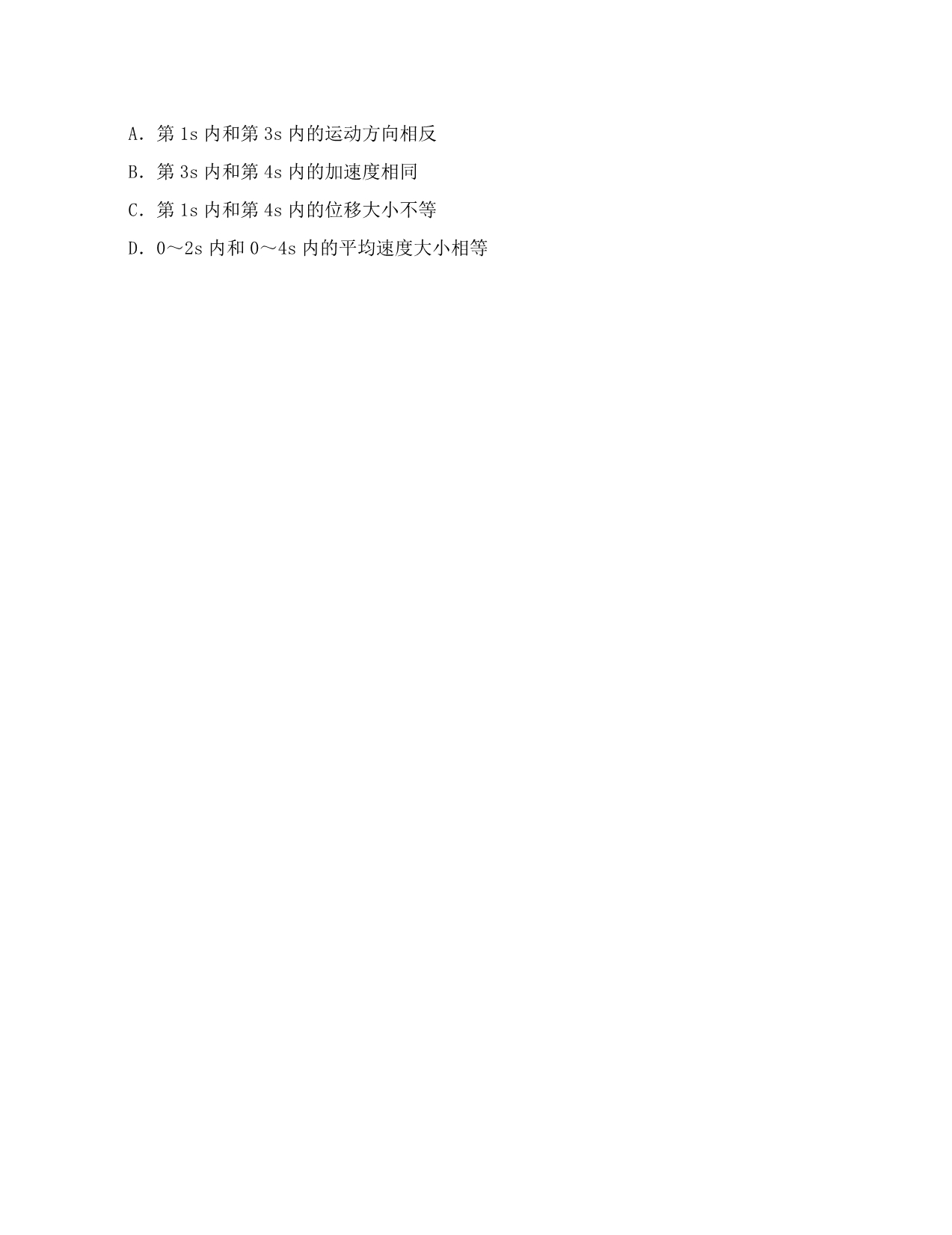 浙江省杭州地区2020学年高一物理上学期期中联考试题_第3页