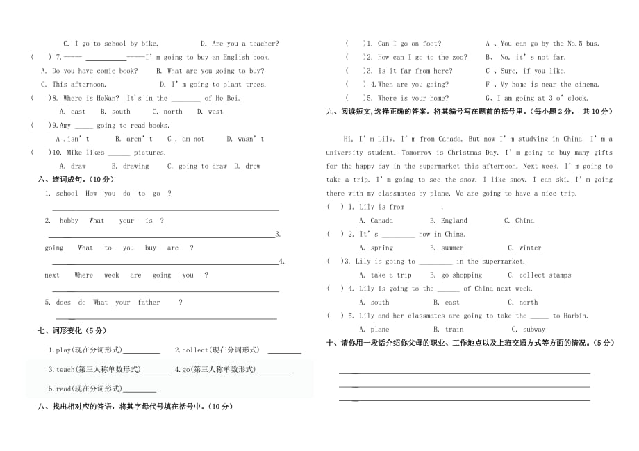 濂溪小学上学期六年级英语第二次统考试卷_第2页