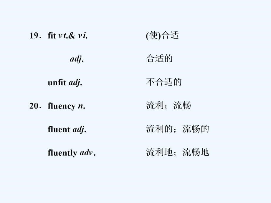 高考英语一轮分餐化素养积累重点高中版（背+记+练）课件：第十周_第5页