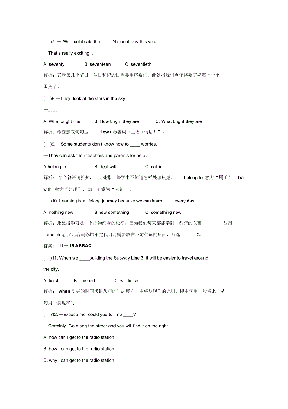 黑龙江省哈尔滨市2017-2019年三年中考英语试题分类汇编：单项选择_第2页