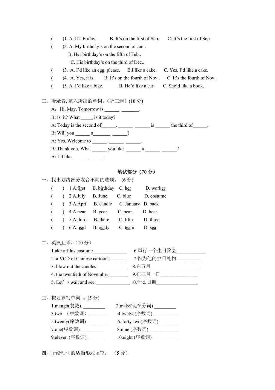 牛津版小学六年级英语Unit2 Ben单元试卷_第5页