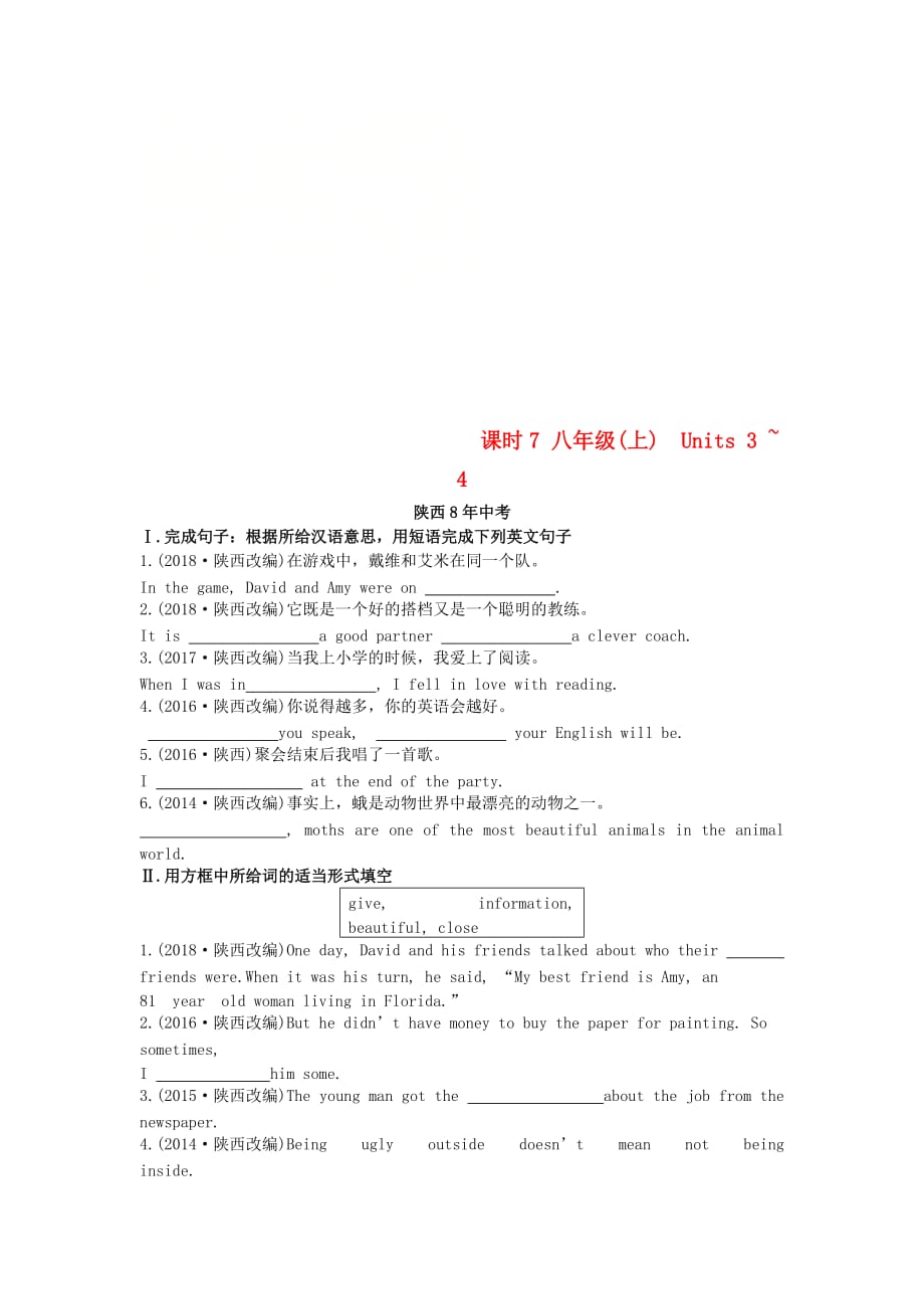 陕西省中考英语复习知识梳理课时7八上Units3_4含8年中考检测9_第1页