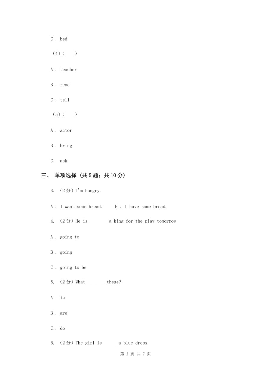 外研版（三年级起）英语五年级下册Module 9 Unit 1 We laughed a lot 同步练习.doc_第2页