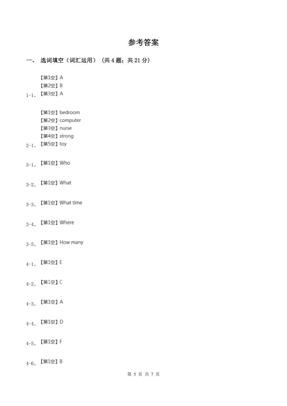 人教版（新起点）备考2020年小升初英语专题复习（题型专练）：选词填空B卷.doc_第5页