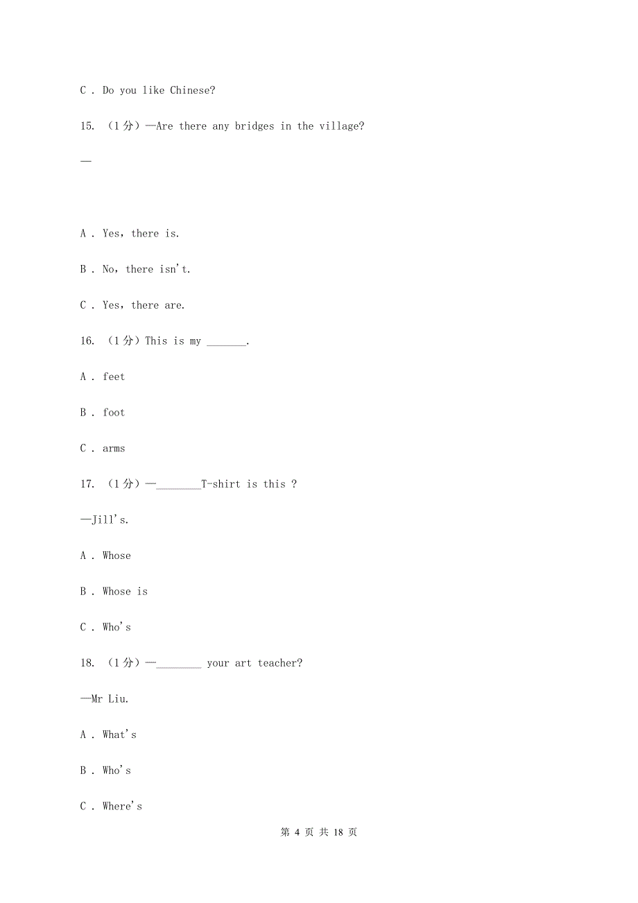 人教版（PEP）2019-2020学年上学期四年级英语期末测试卷D卷.doc_第4页