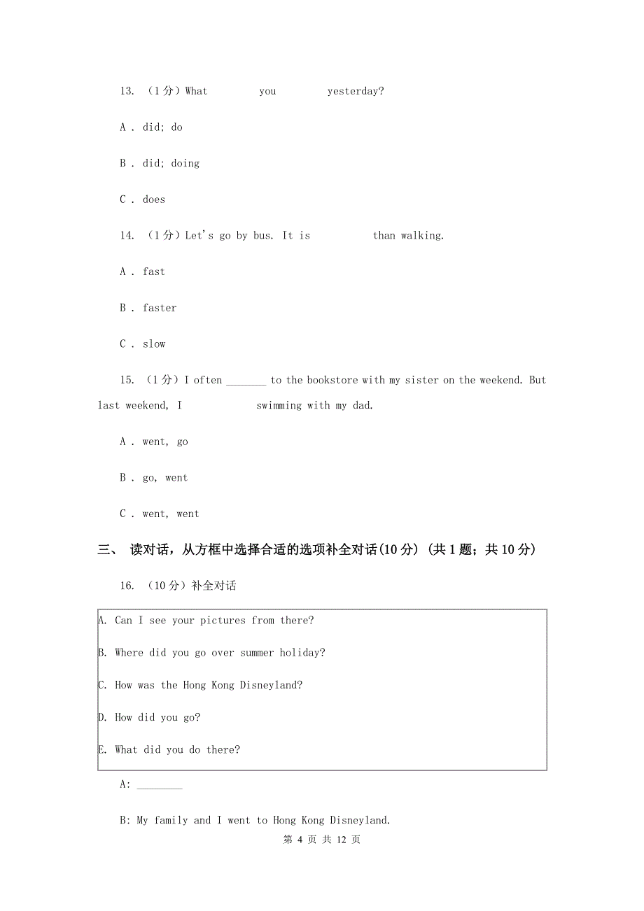 2019-2020学年六年级下学期英语期中考试试卷（II ）卷.doc_第4页