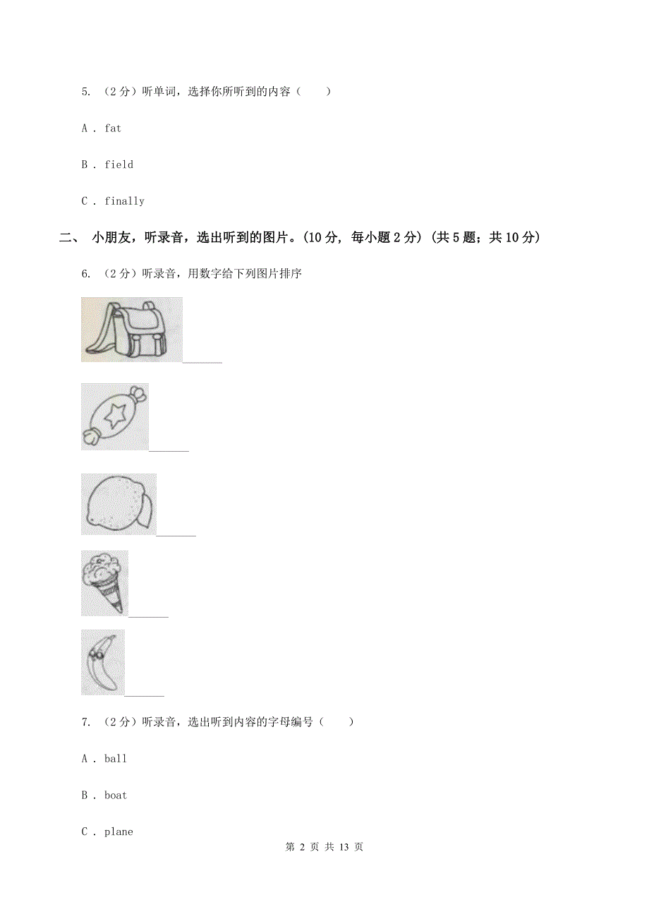 人教版2019-2020学年一年级下学期英语期中考试试卷（暂无听力原文）A卷 .doc_第2页