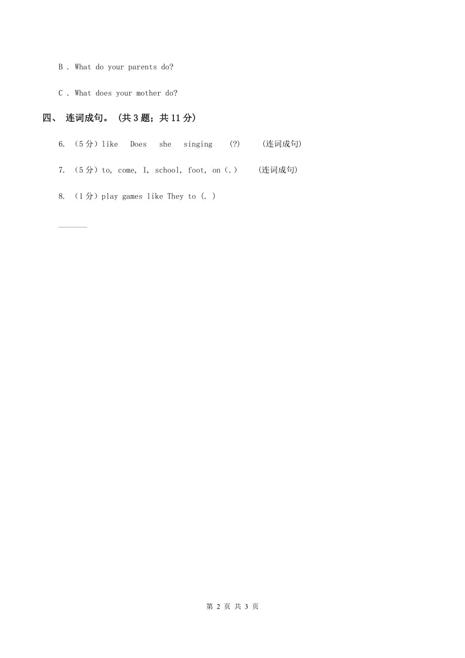 冀教版（三起点）2019-2020学年小学英语三年级上册Unit 1 School and Numbers Lesson 2 Lesson 4 Numbers 1-5 课时练习（II ）卷.doc_第2页