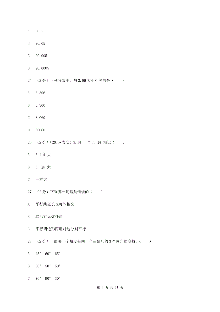 2019-2020学年四年级下学期北师大版月考试卷（3月份）（II ）卷.doc_第4页