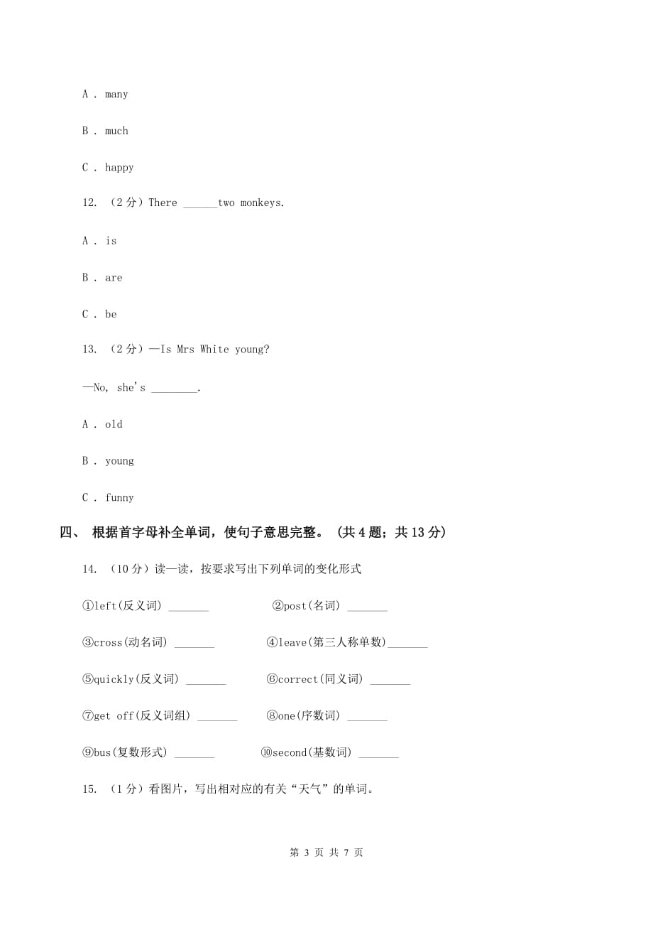 人教版（PEP）2019-2020学年小学英语五年级上册Unit 1 Part A 练习题（2）B卷.doc_第3页