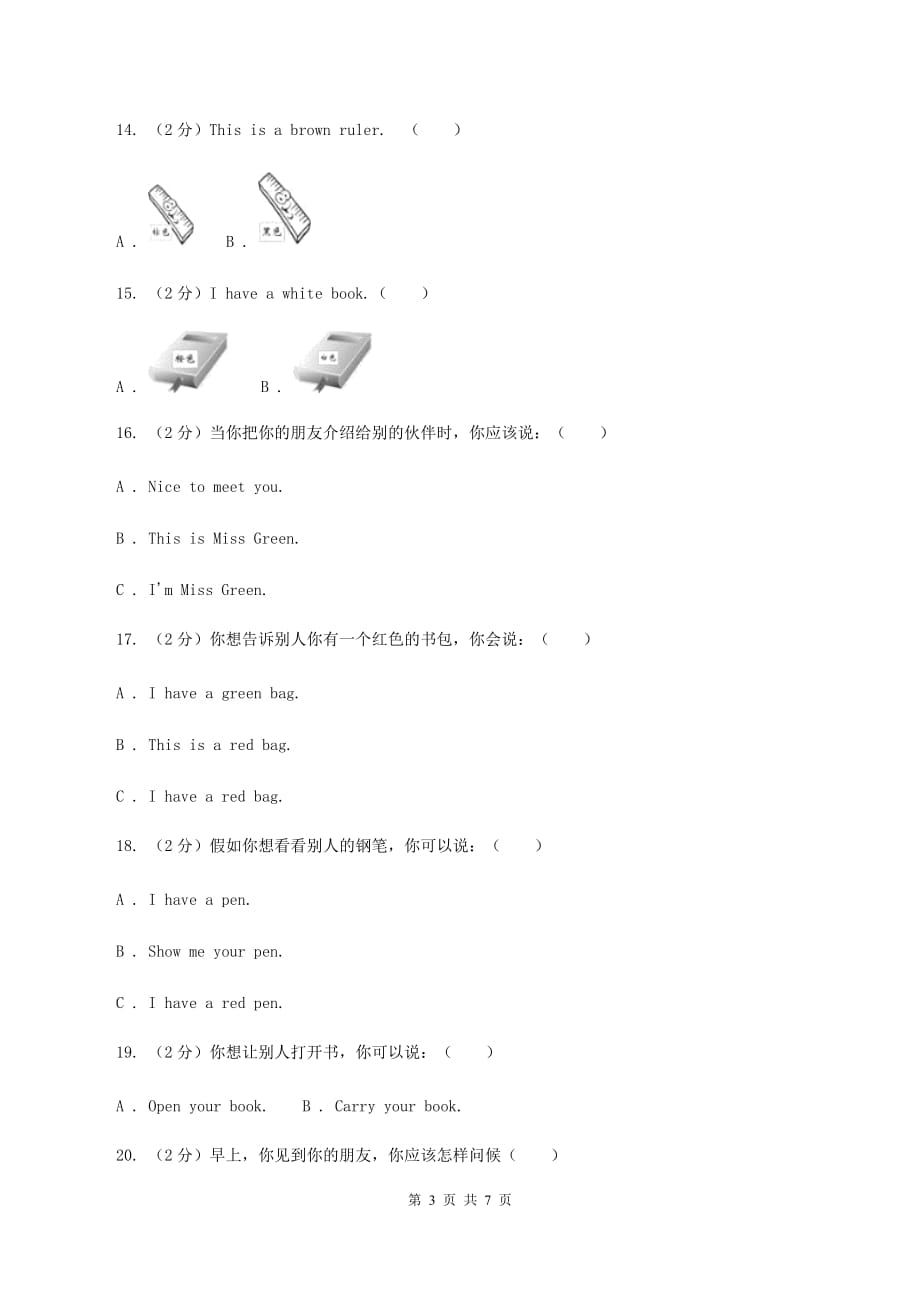 人教版PEP英语三年级上册 Unit 2 Colours! Part C习题.doc_第3页