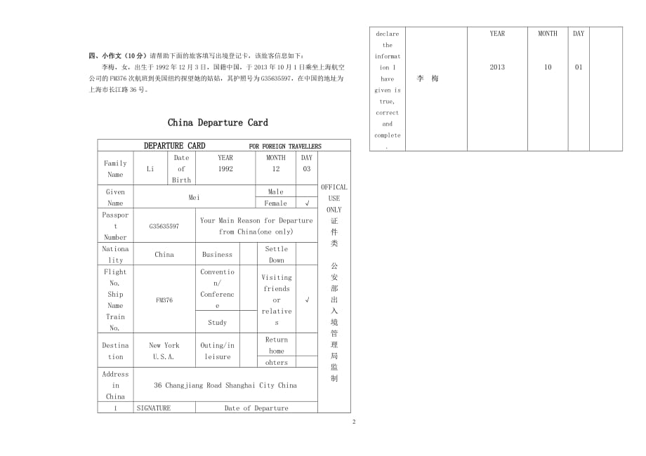 导游英语课件教学检测 3 2_第2页