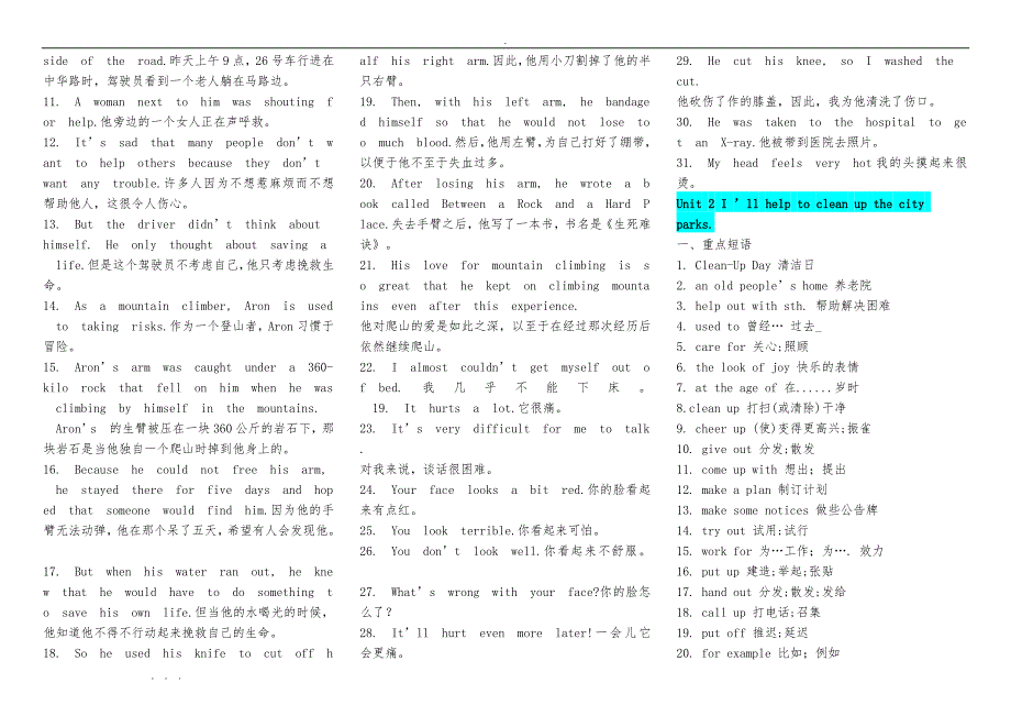 新人版八年级英语（下册）重点短语,必背句子全_第2页