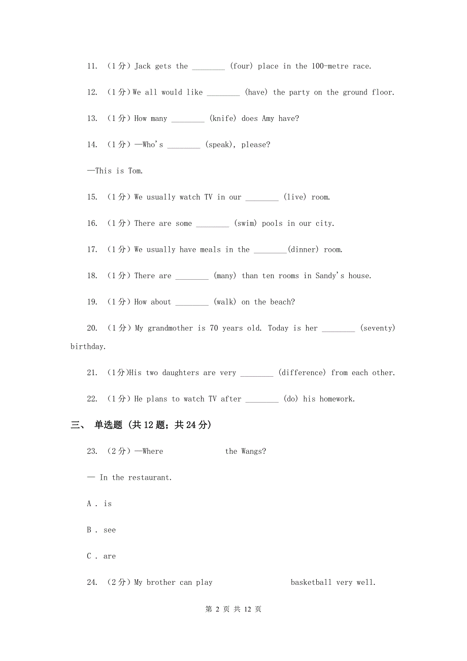 人教版（新起点）小学英语六年级下册Unit 1 Visiting Canada Lesson 2同步练习D卷.doc_第2页