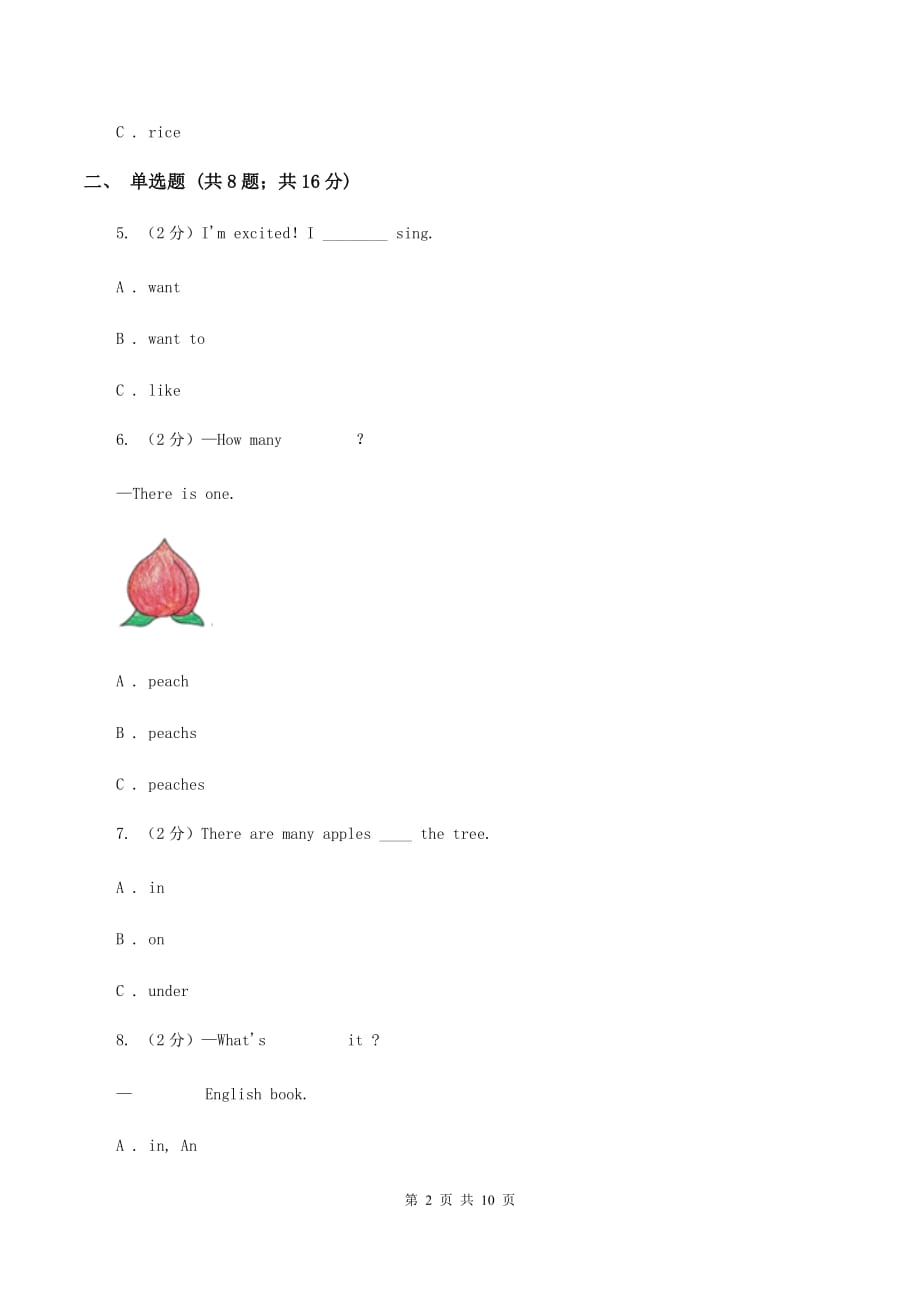 人教版（PEP）小学英语五年级上册期中考试模拟试卷（1）D卷.doc_第2页