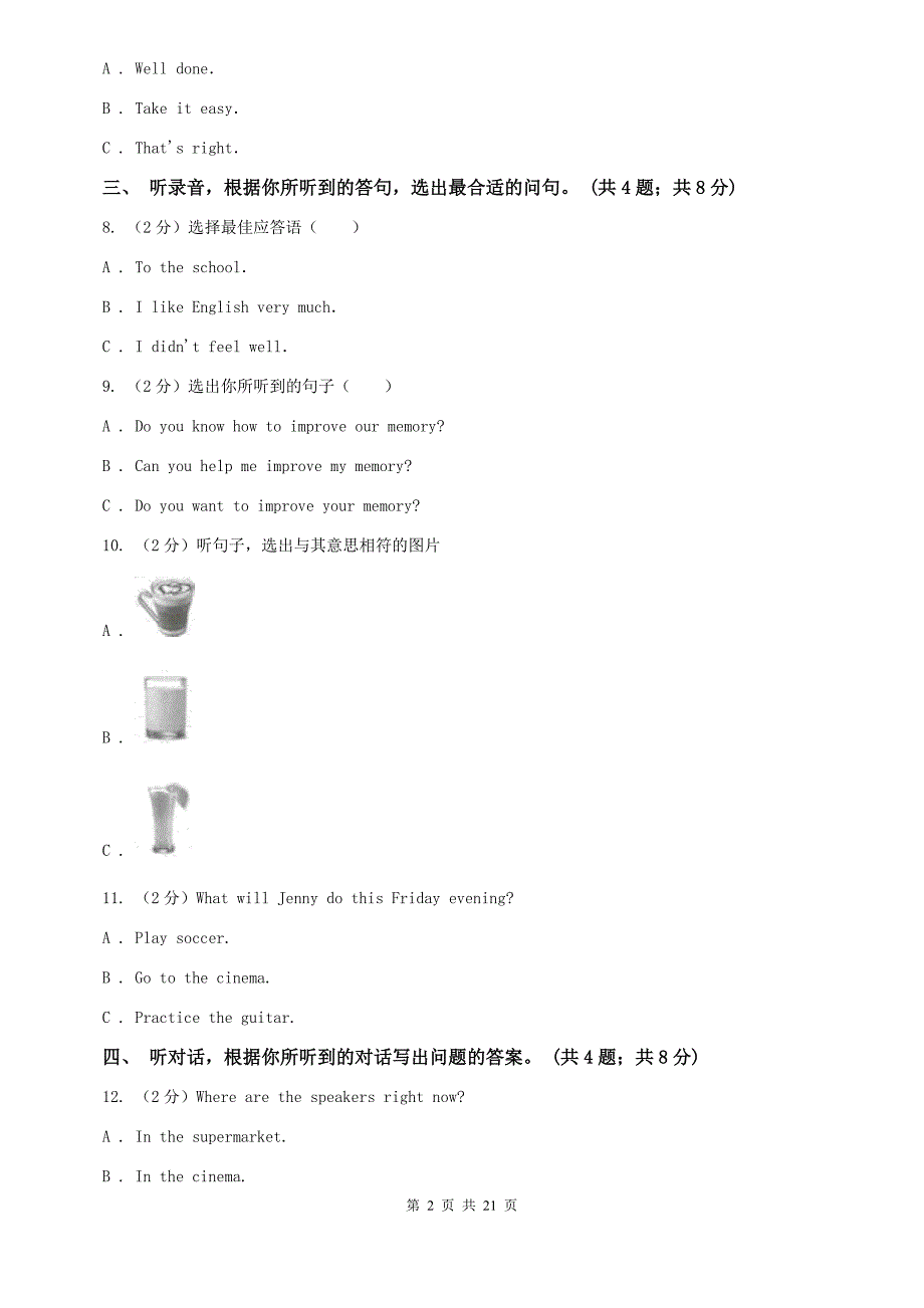 2019年七年级下学期英语期中考试试卷 A卷.doc_第2页