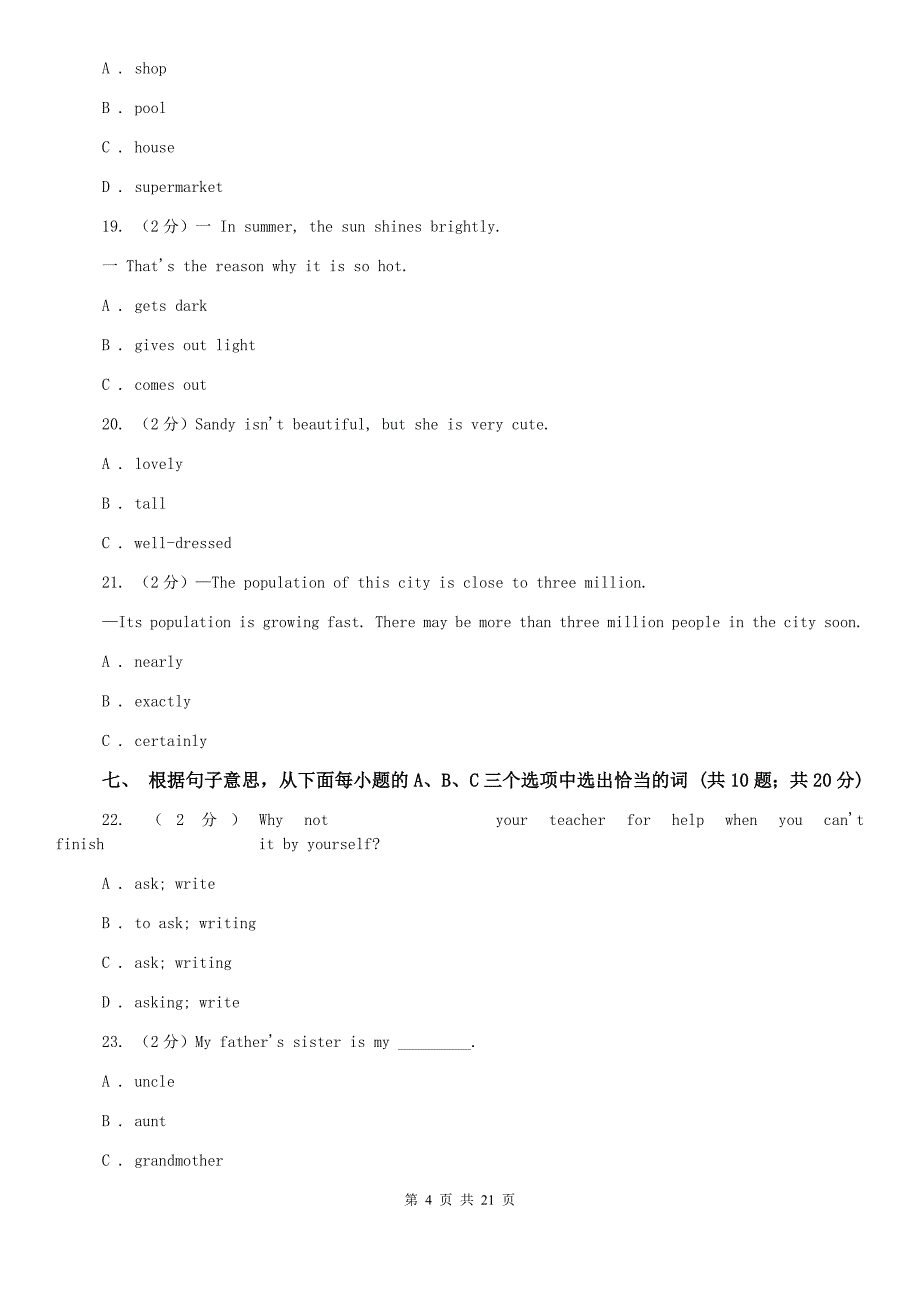 2019年七年级下学期英语期中考试试卷 A卷.doc_第4页