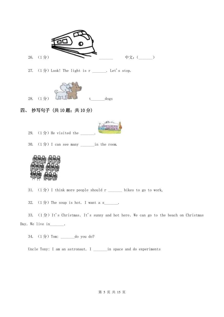 人教版2019-2020学年小学英语六年级上册Unit 5同步练习BA卷.doc_第5页