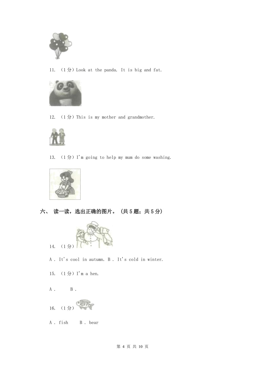 2019-2020学年度小学英语三年级上学期期中考试试卷D卷.doc_第4页