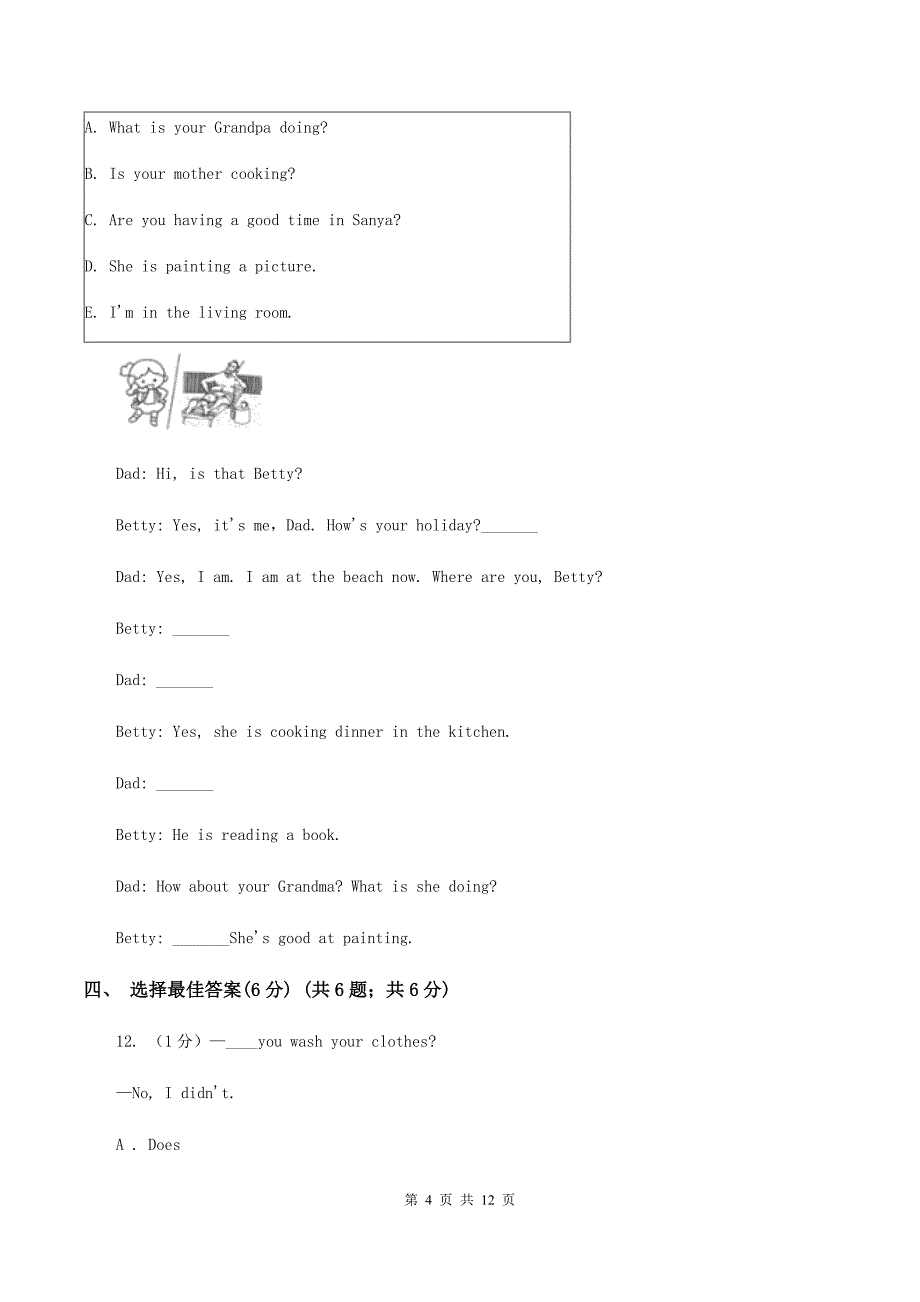 北师大版2019-2020学年四年级上学期英语期中考试试卷D卷.doc_第4页