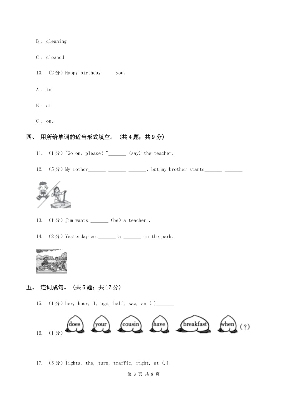 冀教版（三年级起点）小学英语四年级上册Unit 4 Lesson 23 Shopping Online 同步练习B卷.doc_第3页