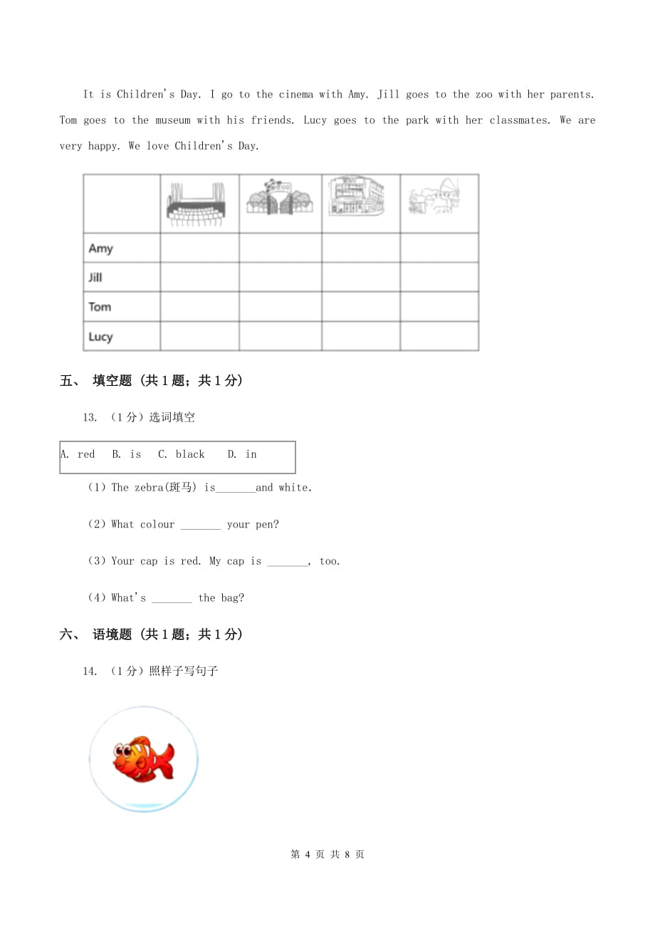 人教版（新起点）2019-2020学年小学英语四年级上学期期末测试卷B卷.doc_第4页