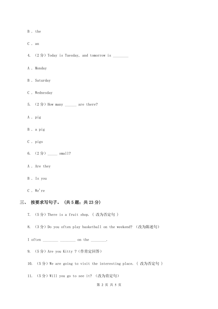 小学广东版2019-2020学年三年级下册Unit 4 Fruit第三课时习题（I）卷.doc_第2页