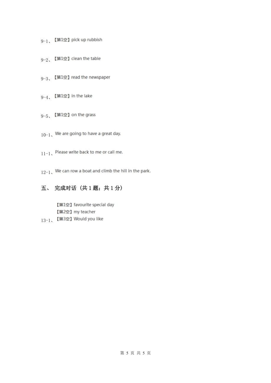 人教版（新起点）小学英语五年级下册Unit 3 Making contact Lesson 3 同步练习3A卷.doc_第5页