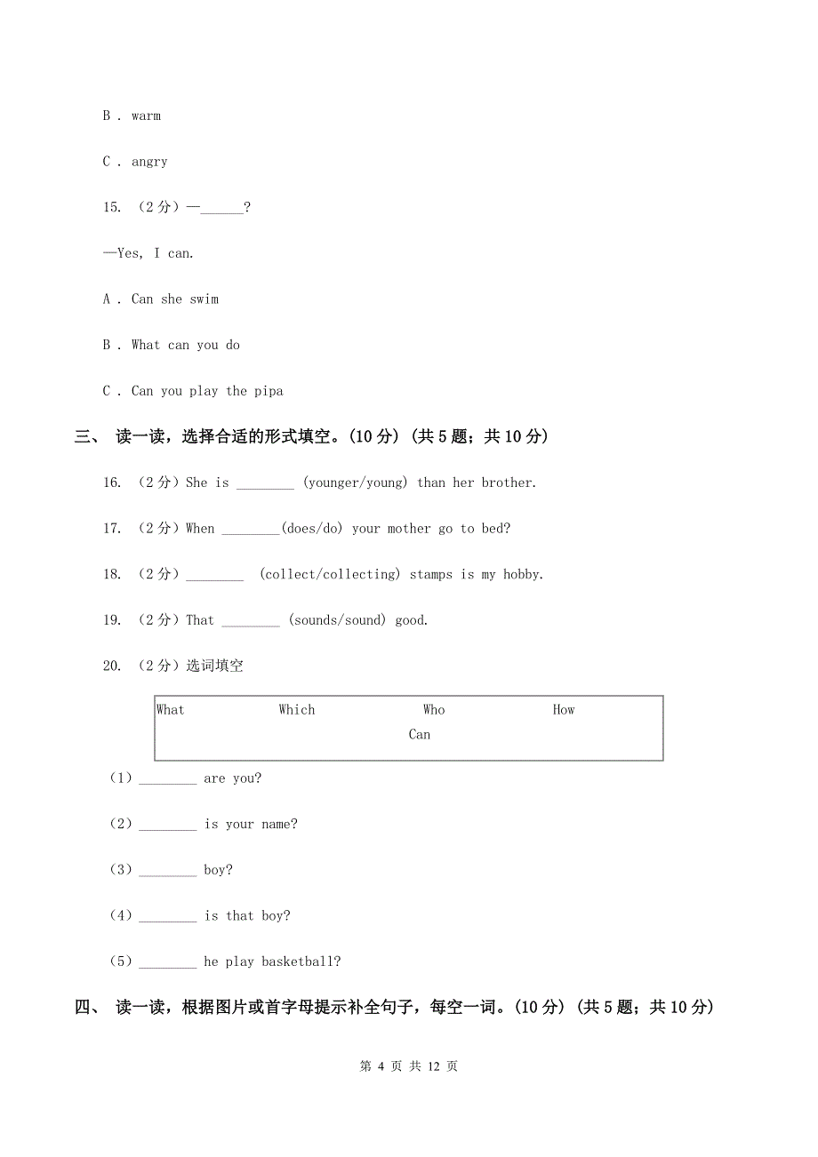 外研版2019-2020学年度六年级下学期英语期中考试试卷（II ）卷.doc_第4页