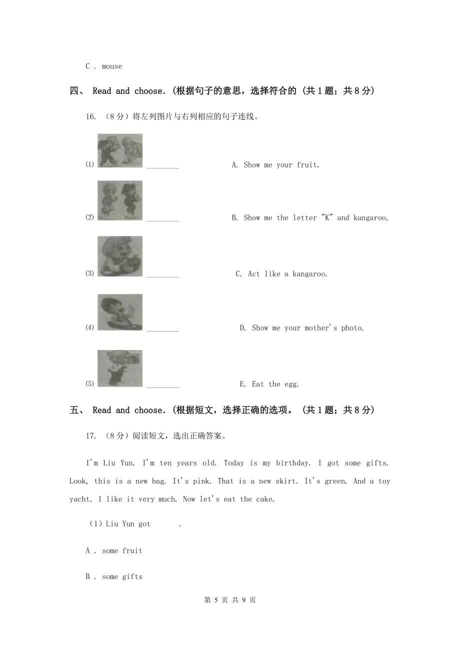 2020—2020学年小学英语五年级上学期英语期末考试试卷B卷.doc_第5页